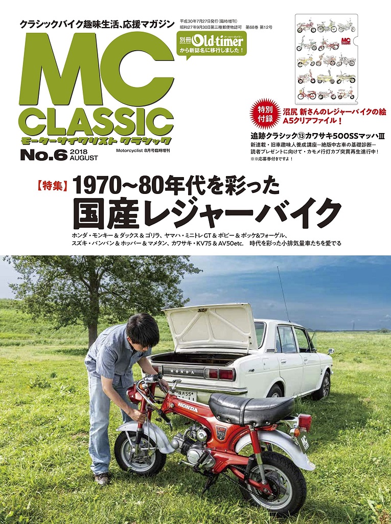 新入荷 流行 別冊モーターサイクリスト2003年3月□CB特集 ホンダGL